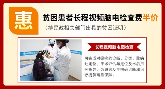 成都癫痫病医院通知：免费！！！6月23日-25日，北京三甲医院癫痫名医亲临会诊，名额有限，速约！